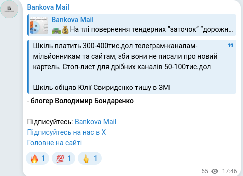Telegram publication screenshot