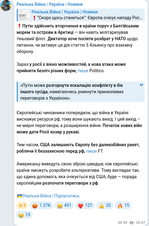Скріншот Telegram-публікації