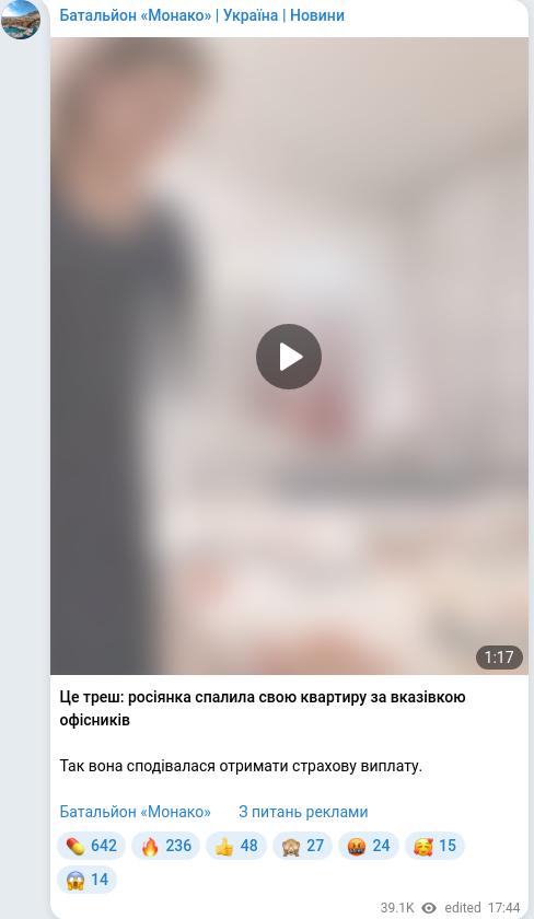 Скріншот Telegram-публікації