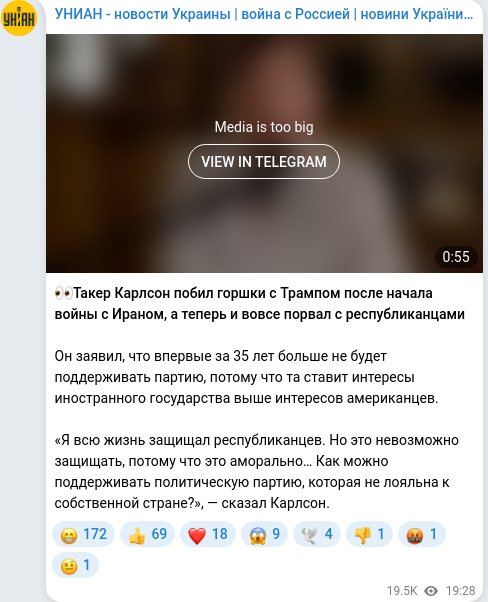 Скріншот Telegram-публікації