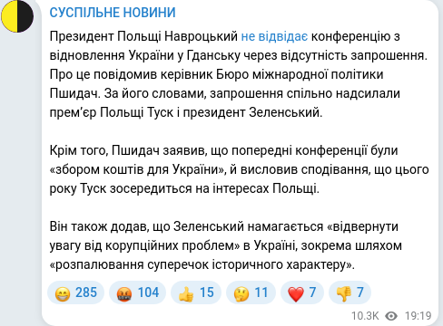 Telegram publication screenshot