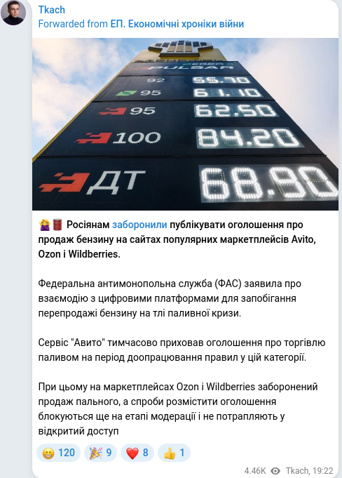 Telegram publication screenshot