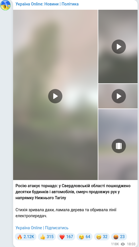 Скріншот Telegram-публікації