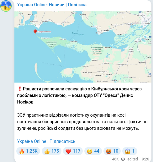 Скріншот Telegram-публікації