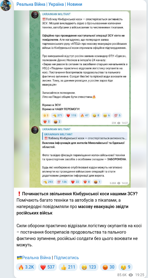 Скріншот Telegram-публікації