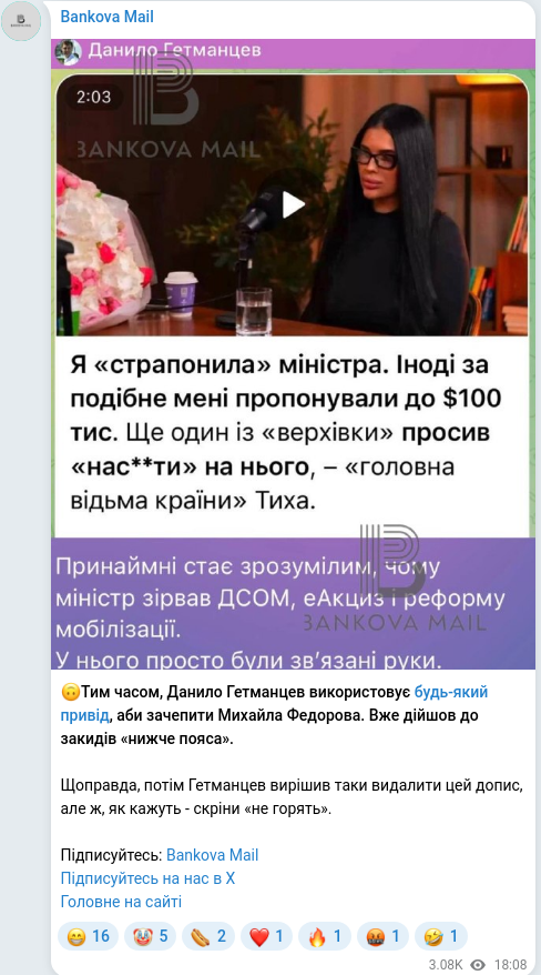 Telegram publication screenshot