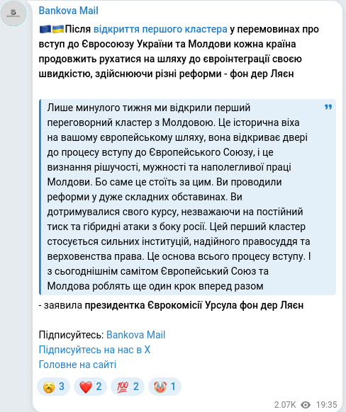 Telegram publication screenshot