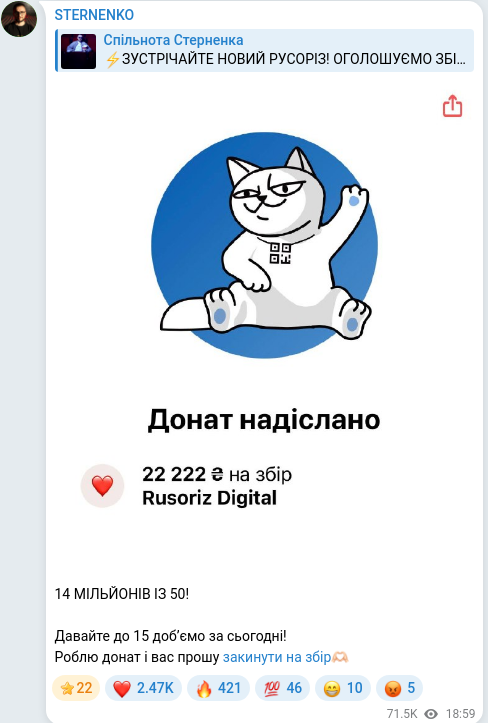 Скріншот Telegram-публікації