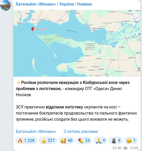 Telegram publication screenshot