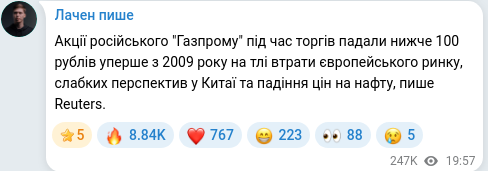 Telegram publication screenshot