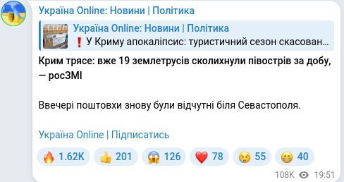 Скріншот Telegram-публікації