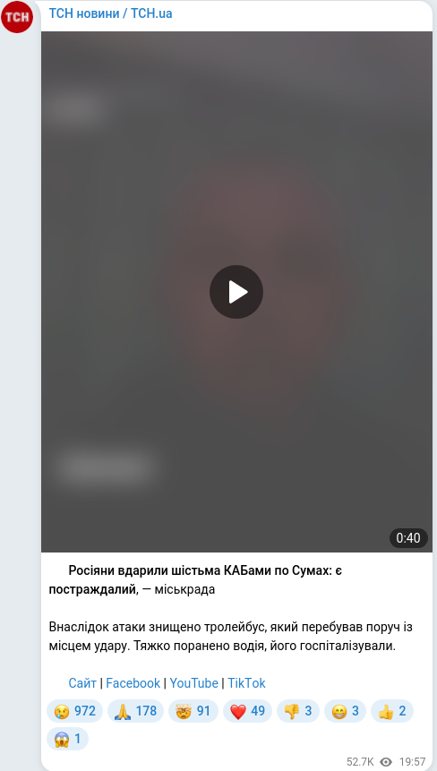 Скріншот Telegram-публікації