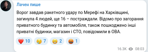 Telegram publication screenshot
