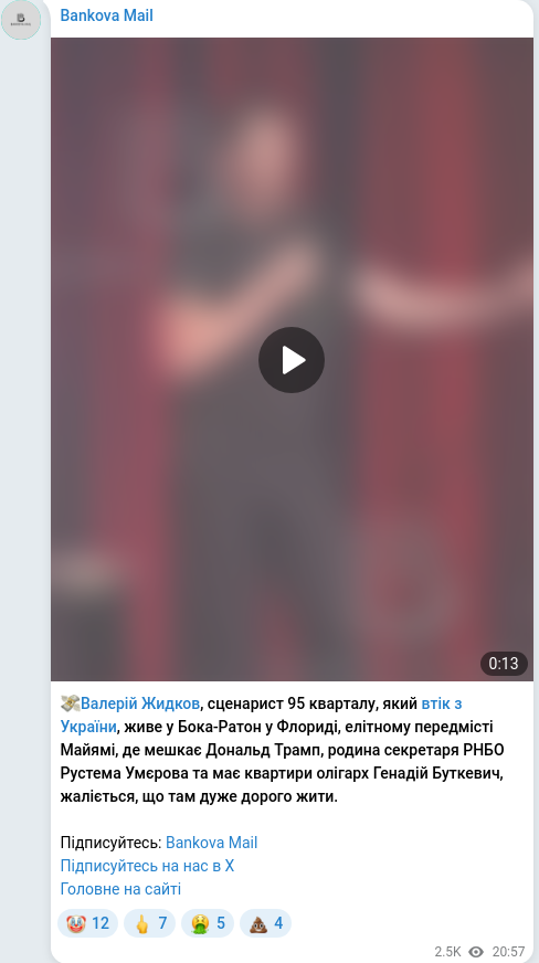 Telegram publication screenshot
