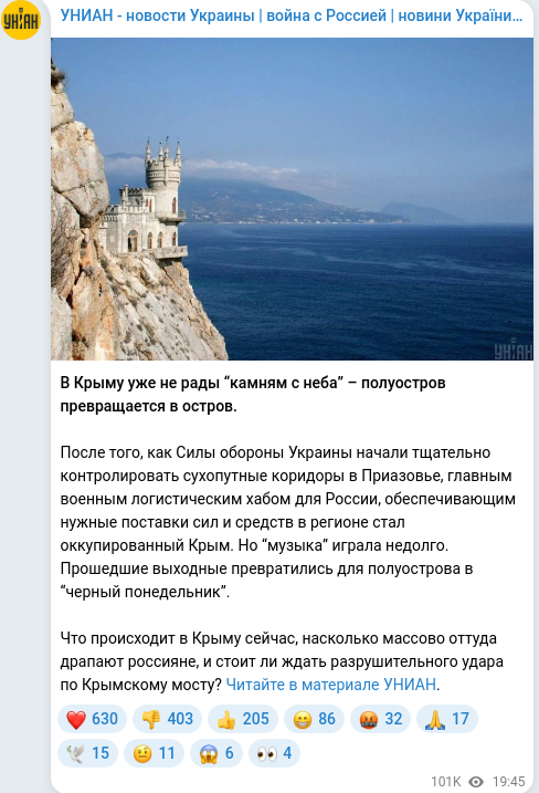 Скріншот Telegram-публікації