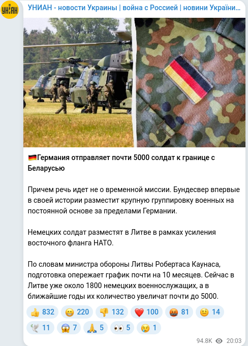 Скріншот Telegram-публікації