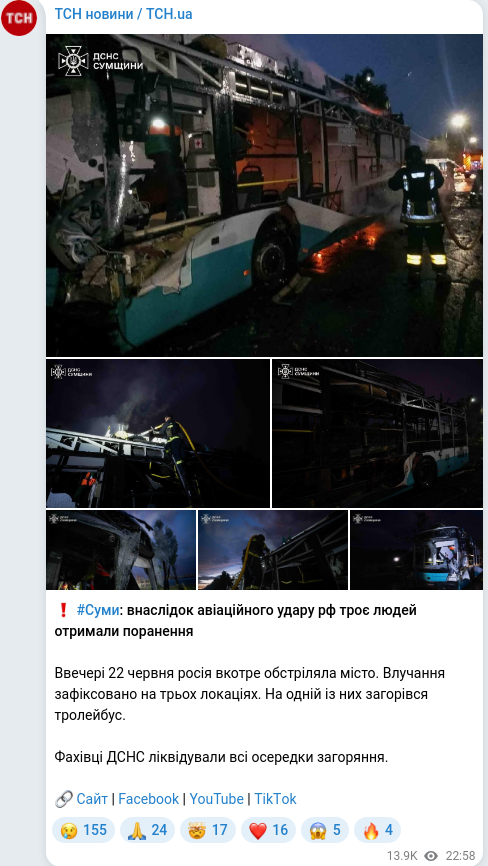 Telegram publication screenshot