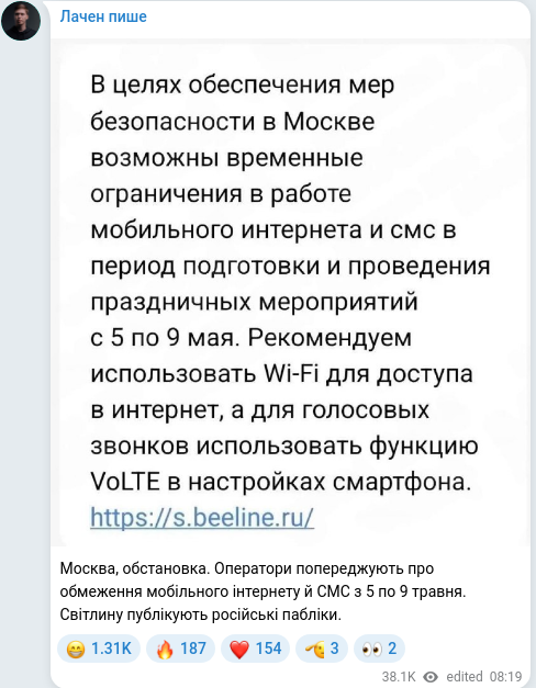 Скріншот Telegram-публікації