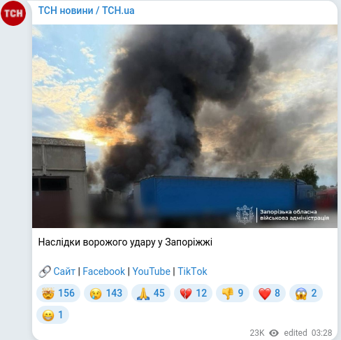 Telegram publication screenshot