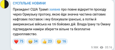 Telegram publication screenshot