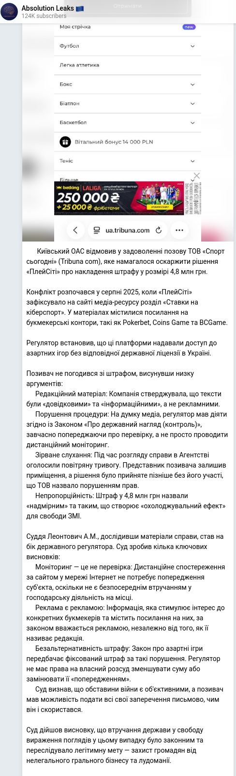 Telegram publication screenshot