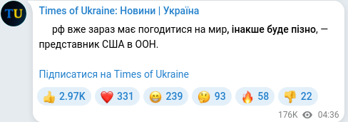 Telegram publication screenshot
