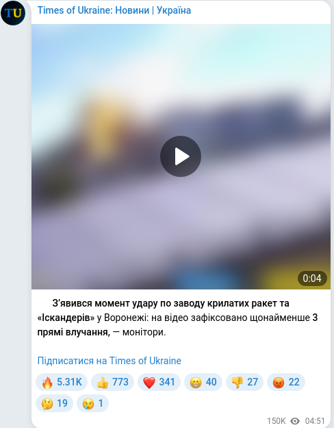Telegram publication screenshot