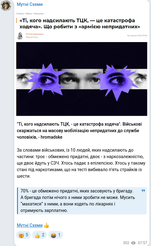 Telegram publication screenshot