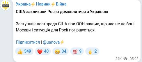 Telegram publication screenshot
