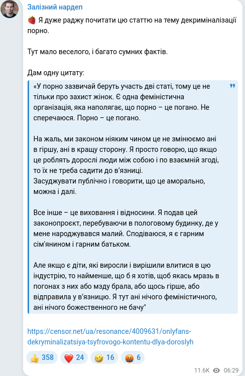Telegram publication screenshot