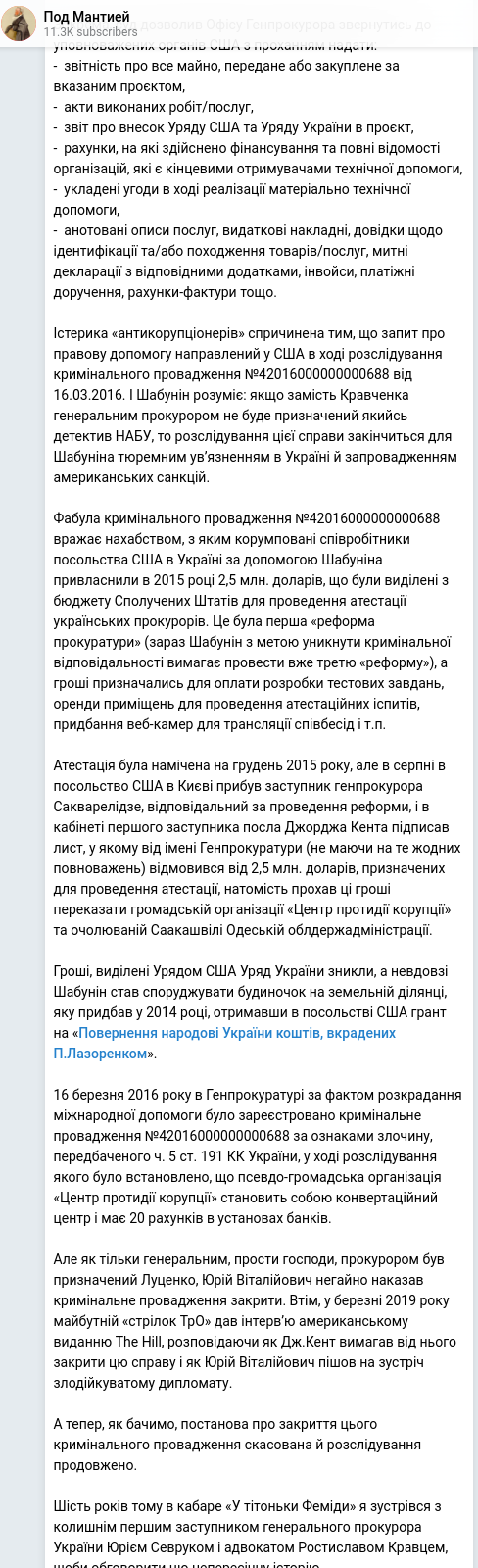 Telegram publication screenshot