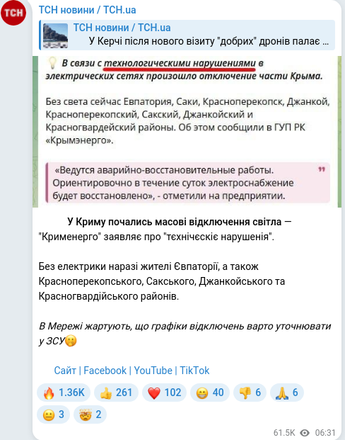 Telegram publication screenshot