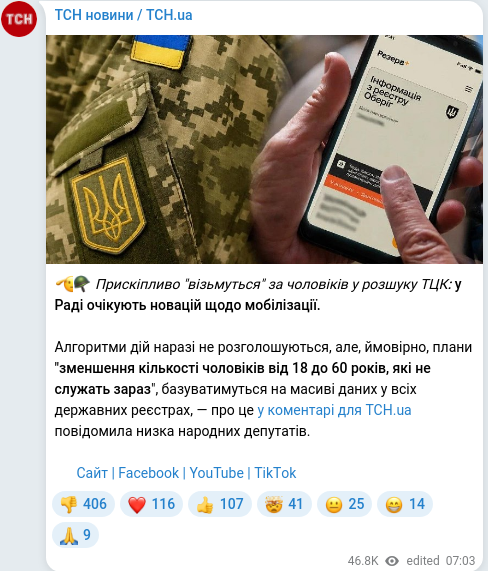 Telegram publication screenshot