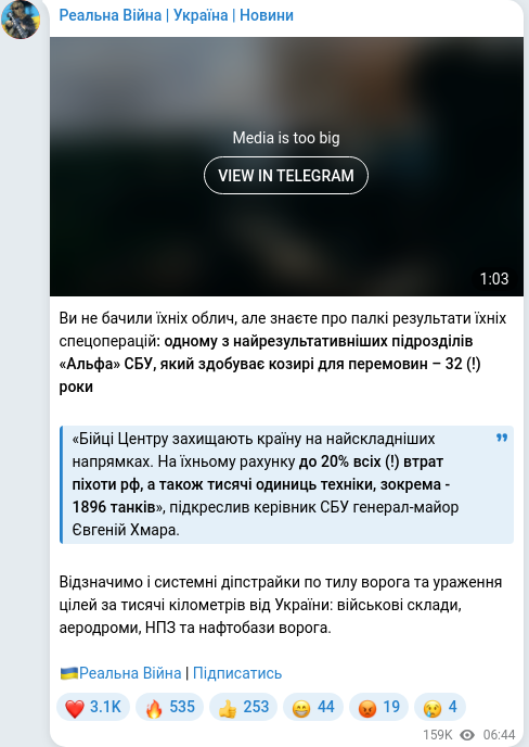 Telegram publication screenshot