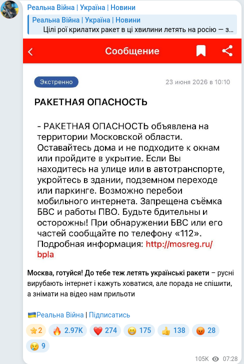 Telegram publication screenshot