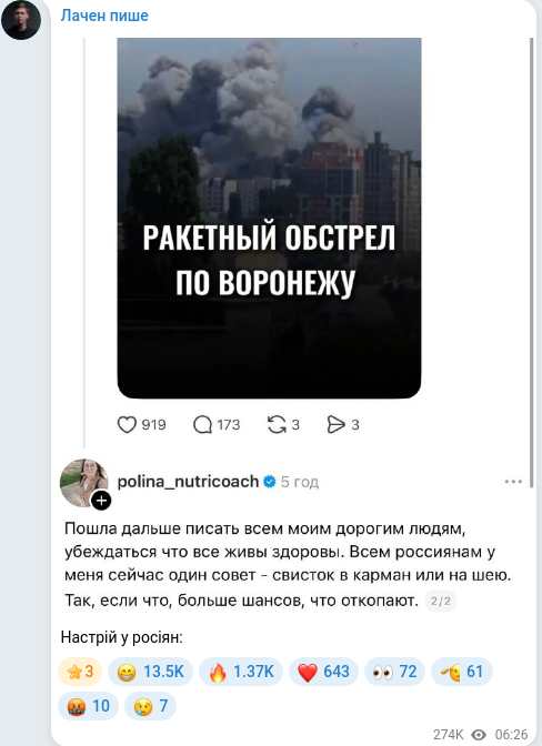Telegram publication screenshot
