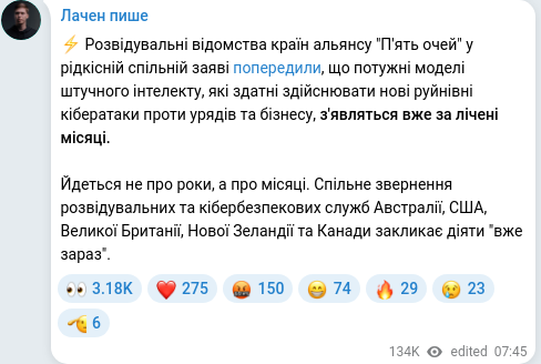 Telegram publication screenshot
