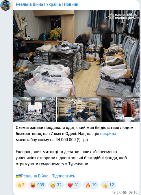 Скріншот Telegram-публікації