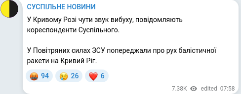 Скріншот Telegram-публікації