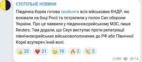 Скріншот Telegram-публікації