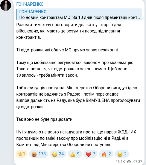 Telegram publication screenshot