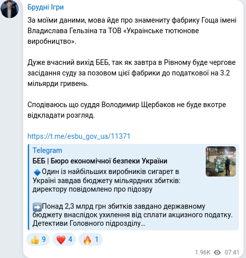 Скріншот Telegram-публікації
