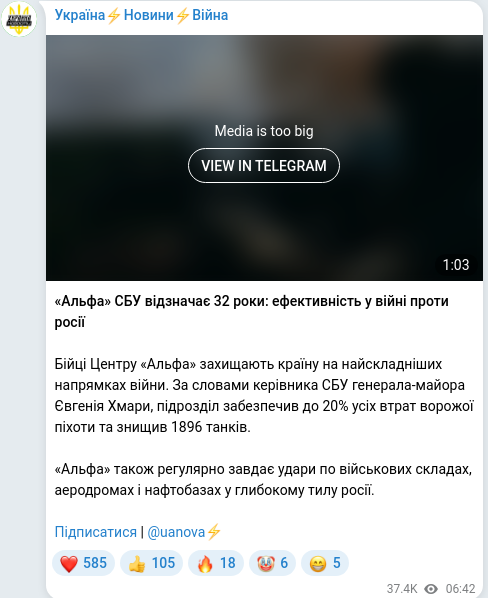 Telegram publication screenshot