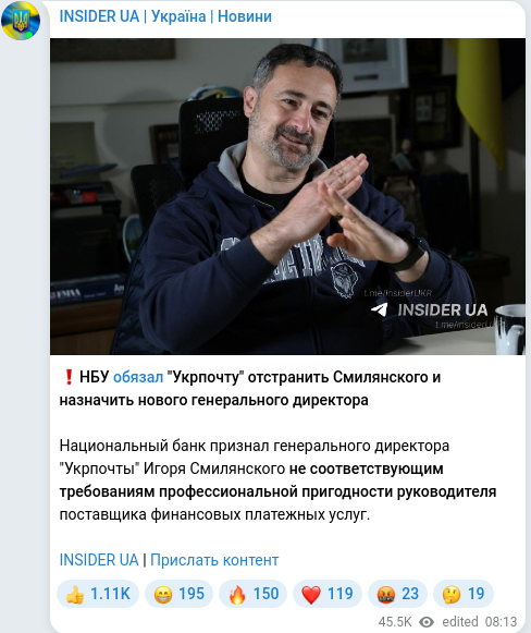 Скріншот Telegram-публікації