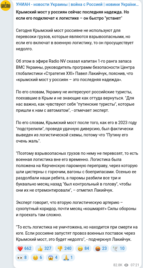 Telegram publication screenshot