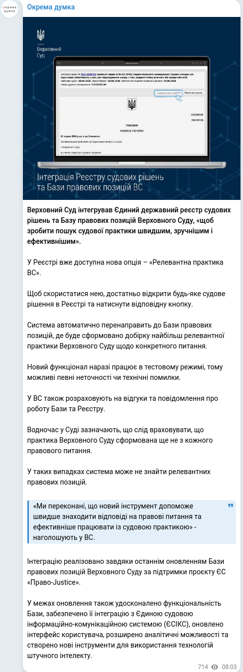 Скріншот Telegram-публікації