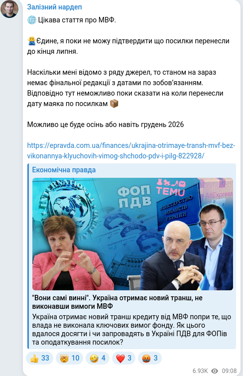 Telegram publication screenshot