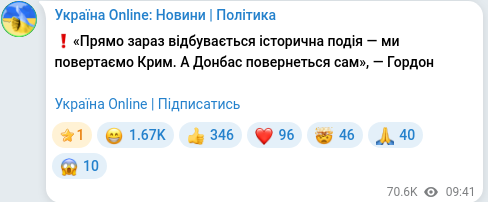 Скріншот Telegram-публікації