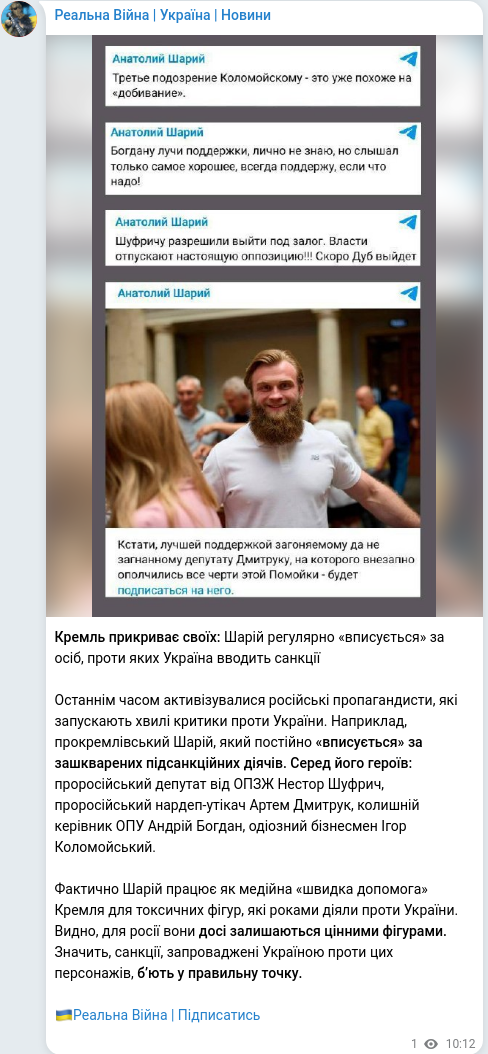 Telegram publication screenshot