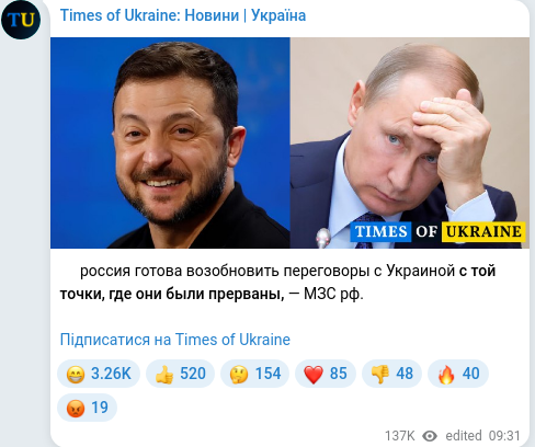 Telegram publication screenshot